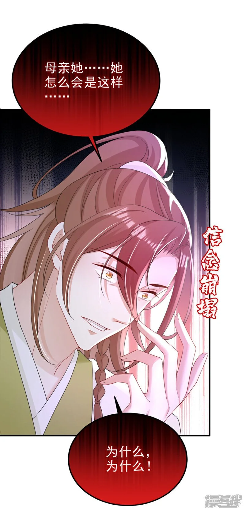第56话 你也该醒醒了23