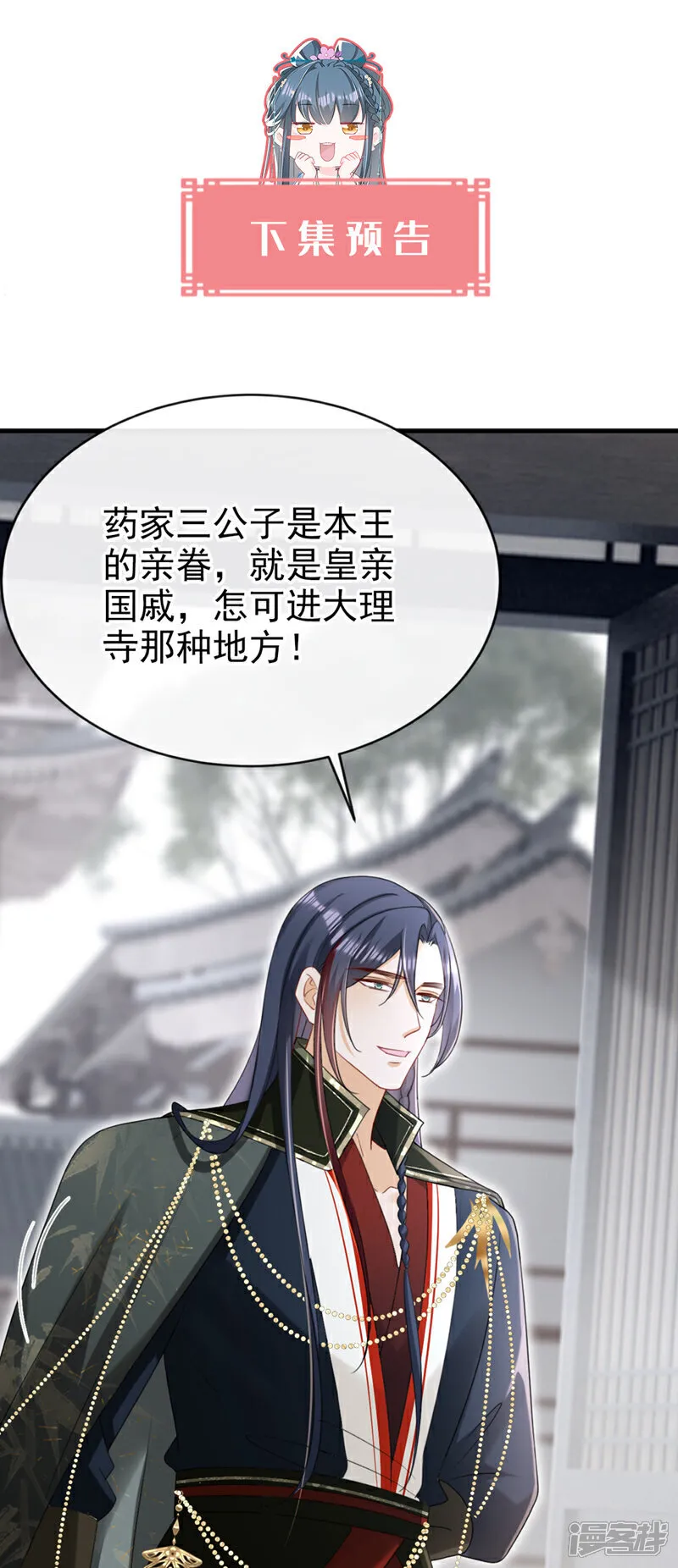 第74话 你没资格动用私刑43