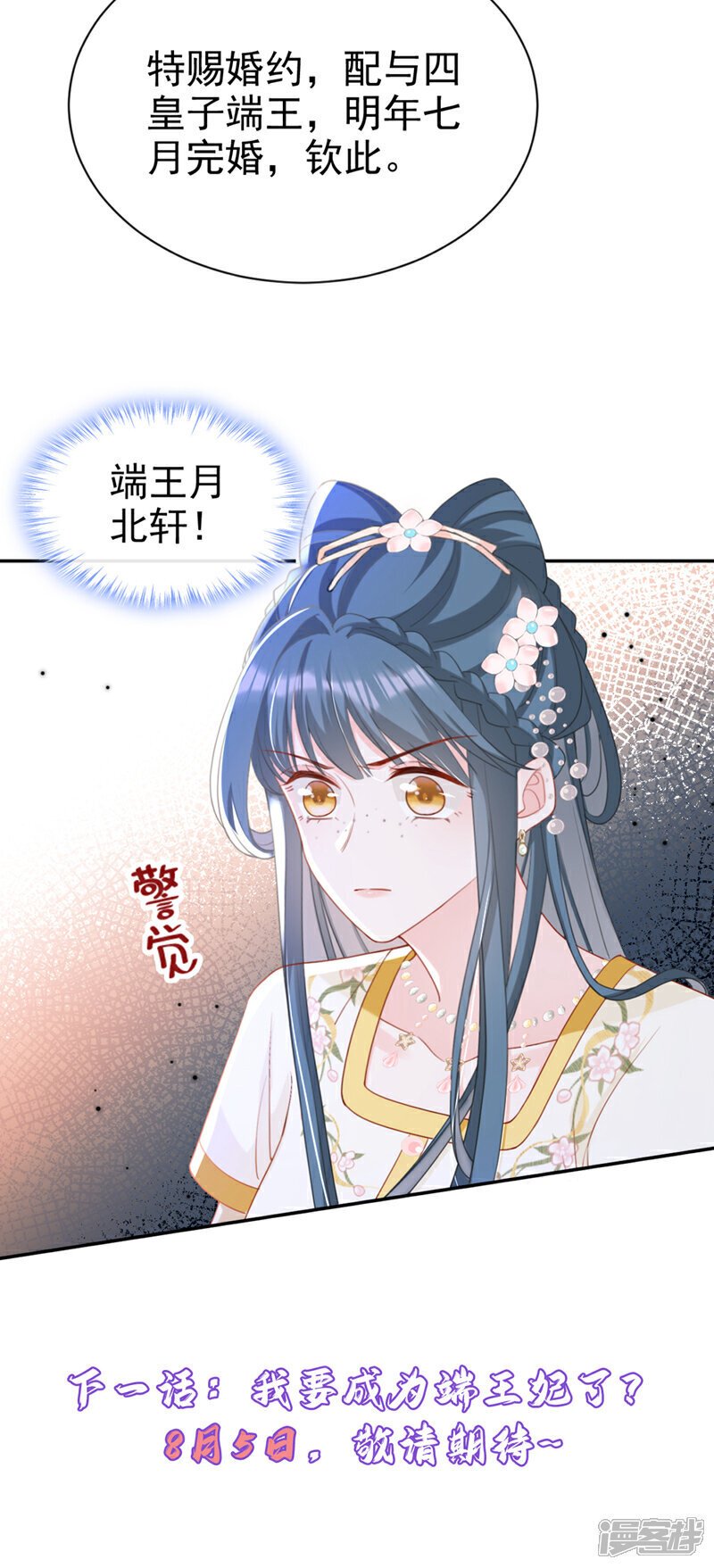第43话 账房着火了？！41