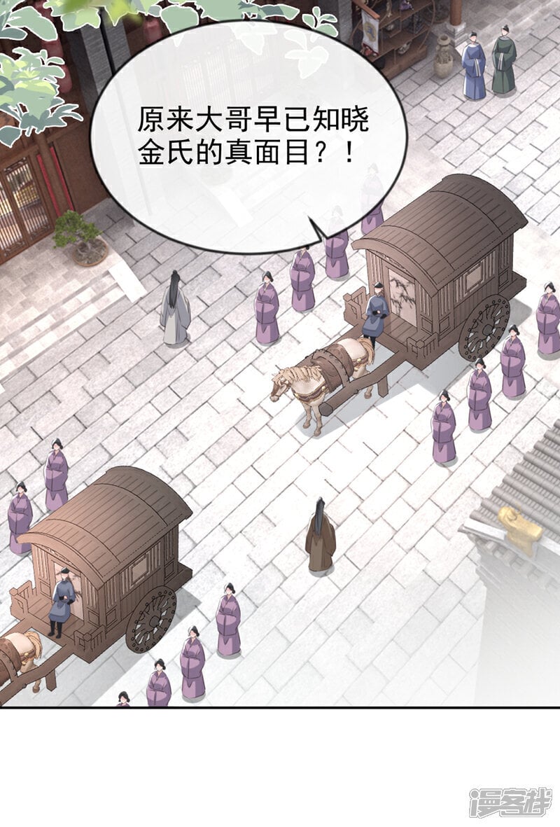 第33话 你逃不掉的！18