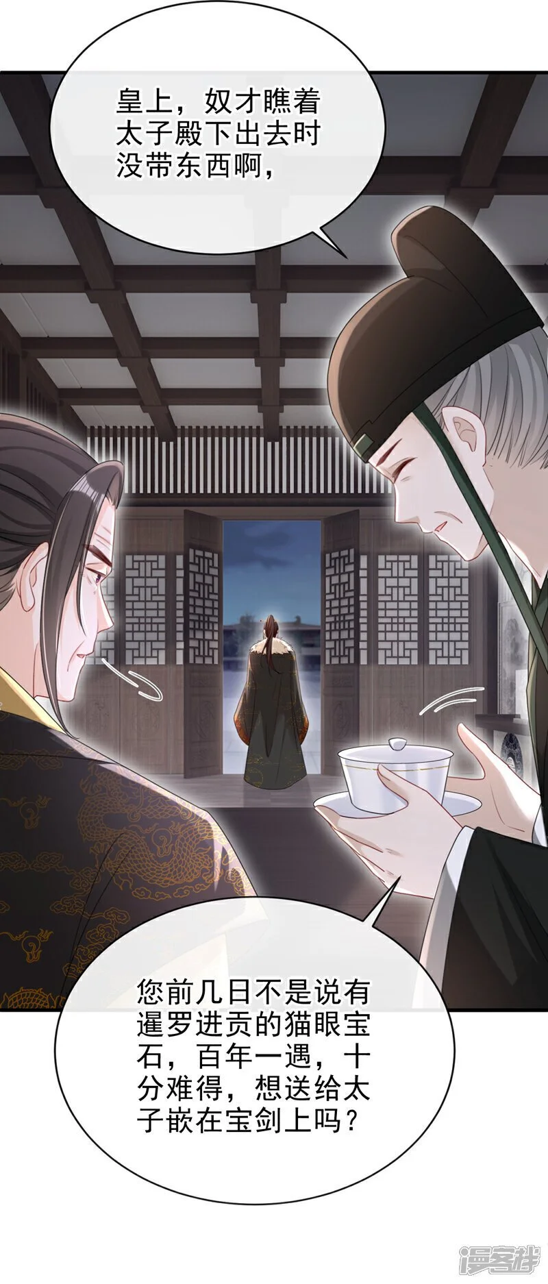 第67话 我不会放过秦家！14