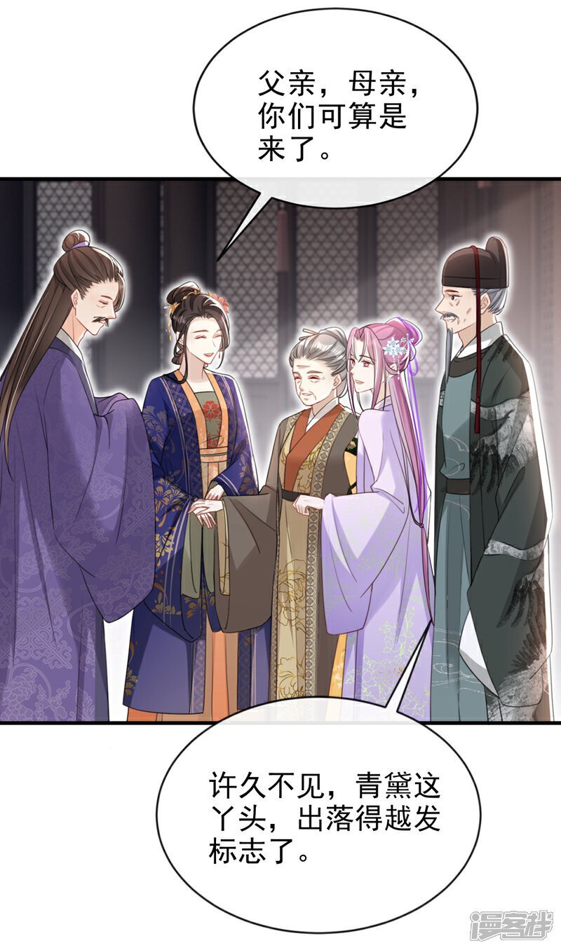 第52话 这礼物，很合我心意37