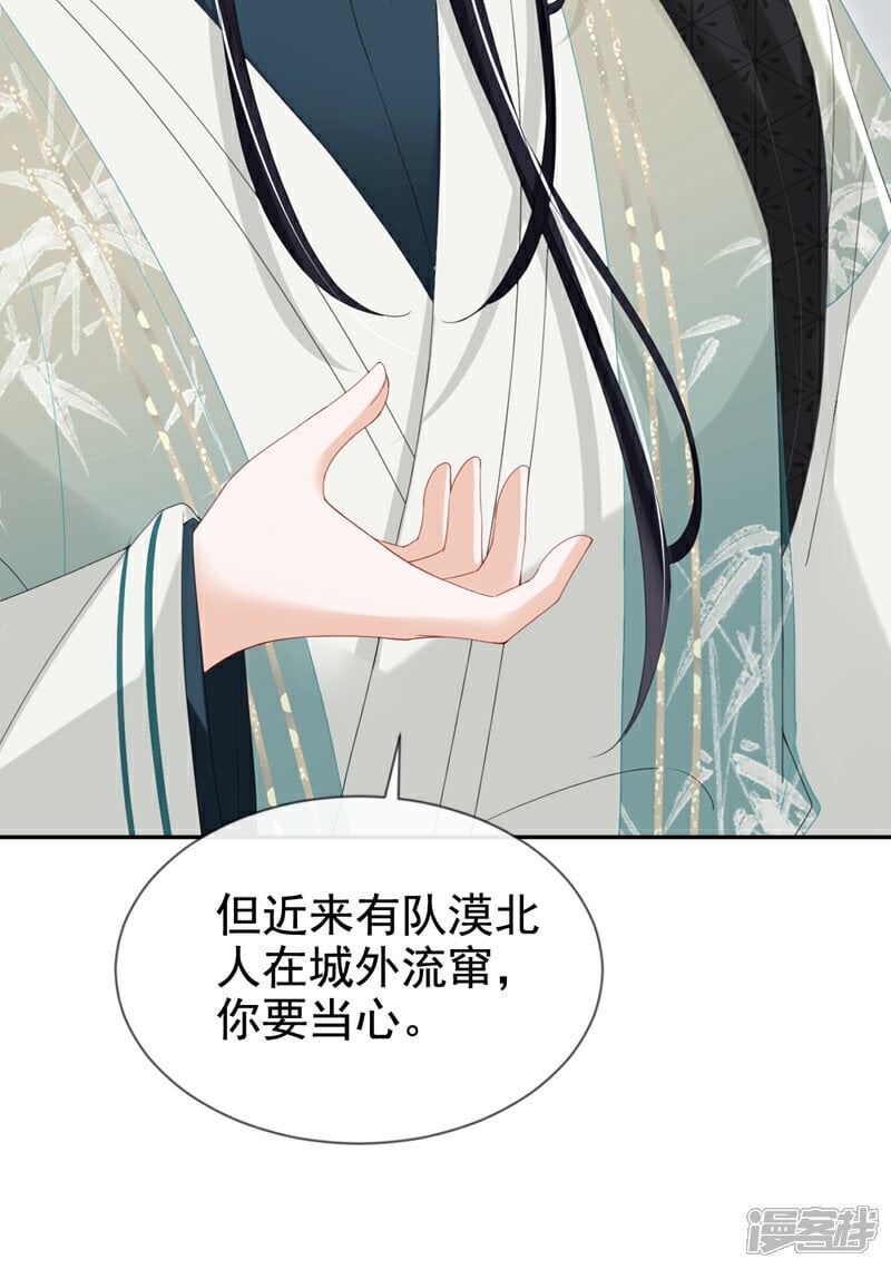 第39话 我们终会殊途同归29