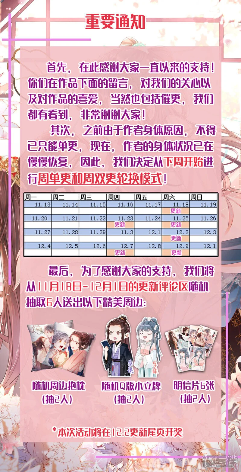 第62话 这么多年是我错了？39