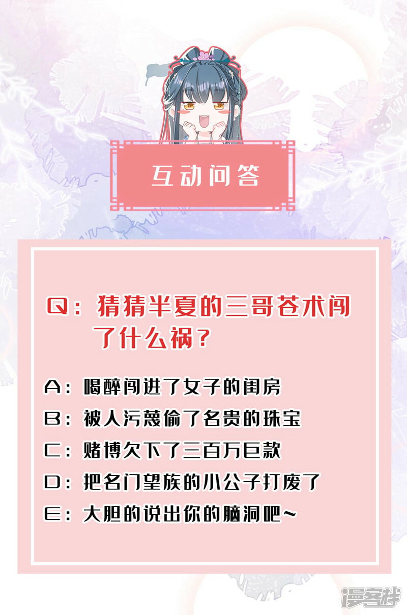 第8话 以后女儿如何做人！30
