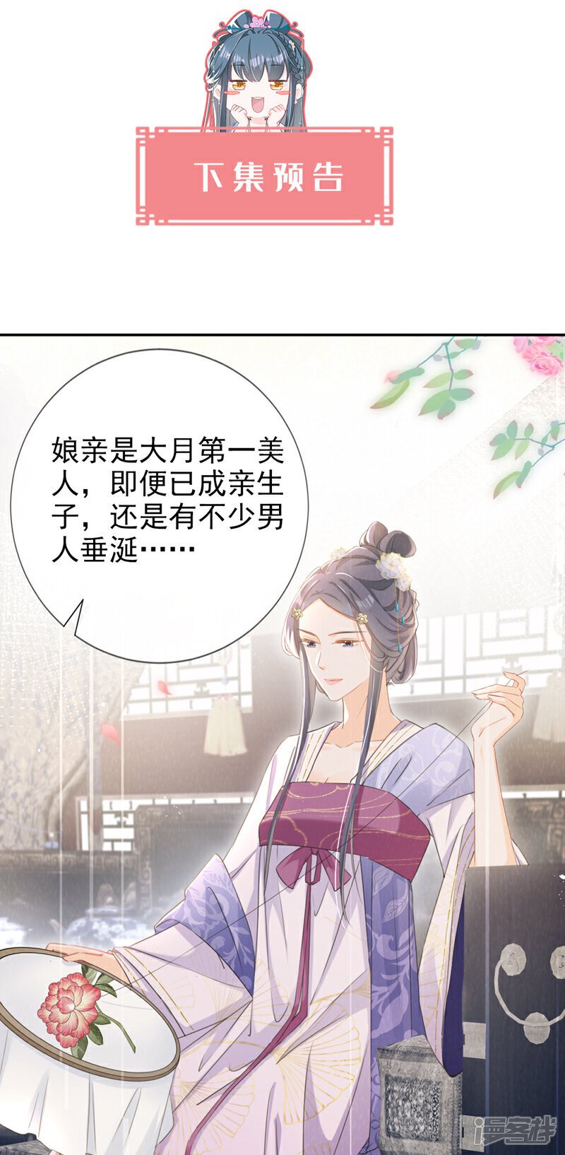 第23话 我相信你！39