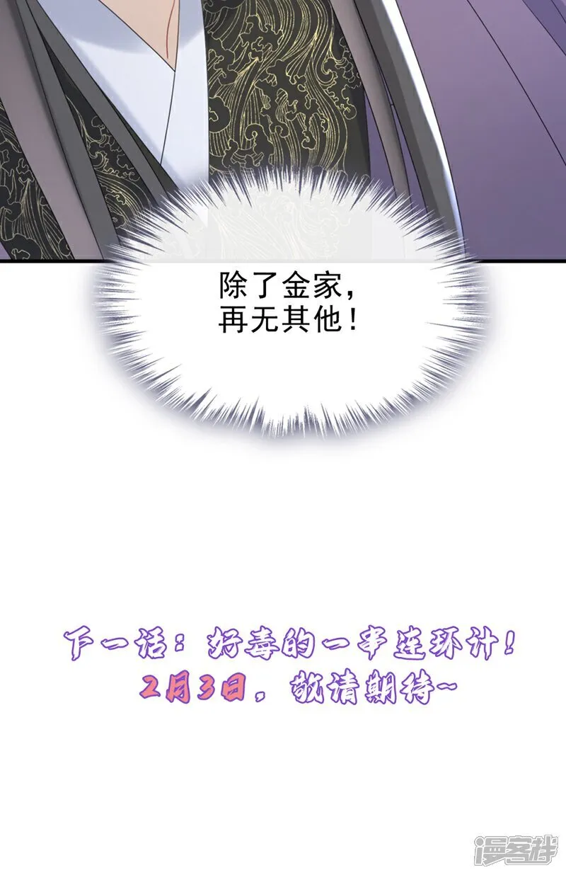 第78话 这分明是嫁祸替罪！41