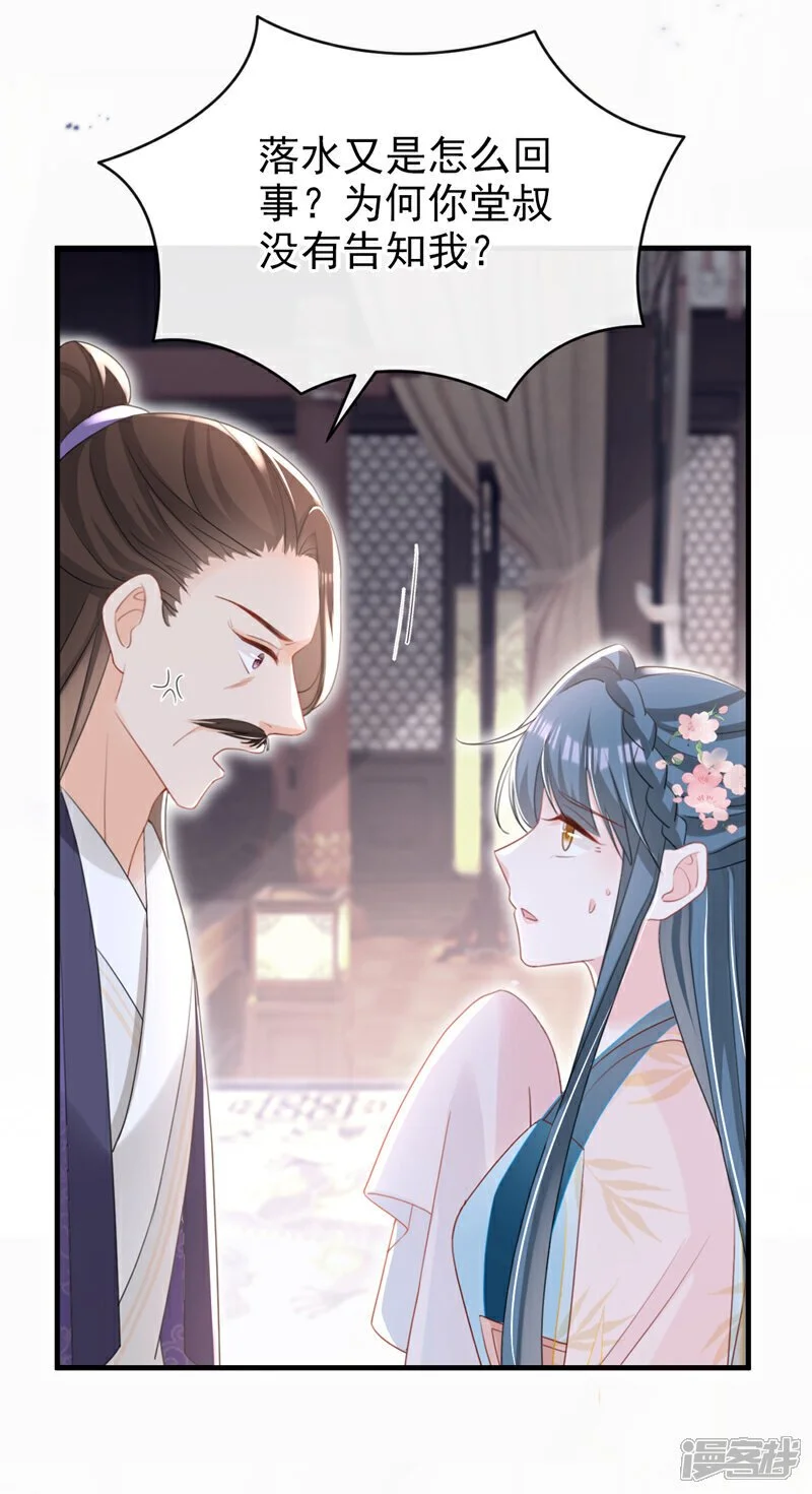 第55话 这才是她的真面目！6