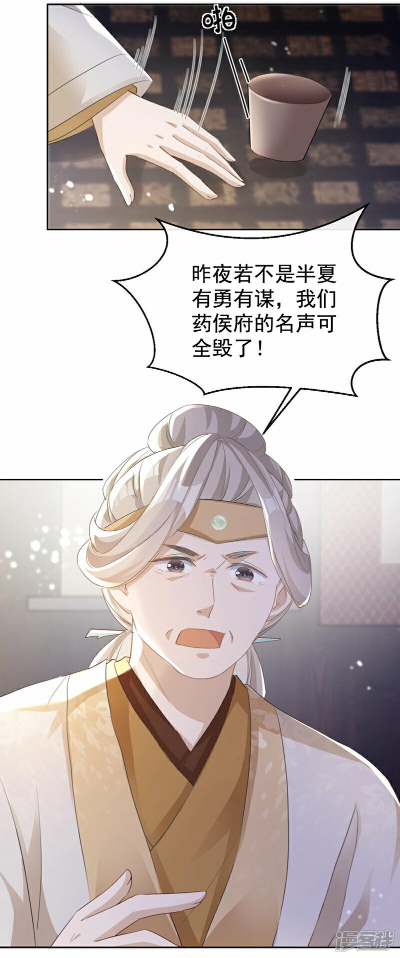第14话 装委屈谁不会呀~10