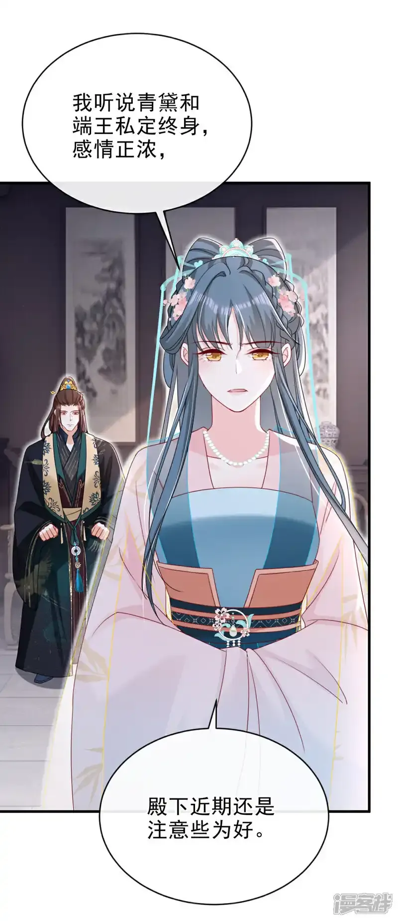 第72话 你到底有没有心？！31