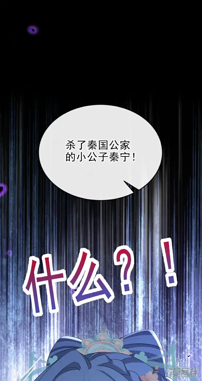 第73话 不要再伤害我！35