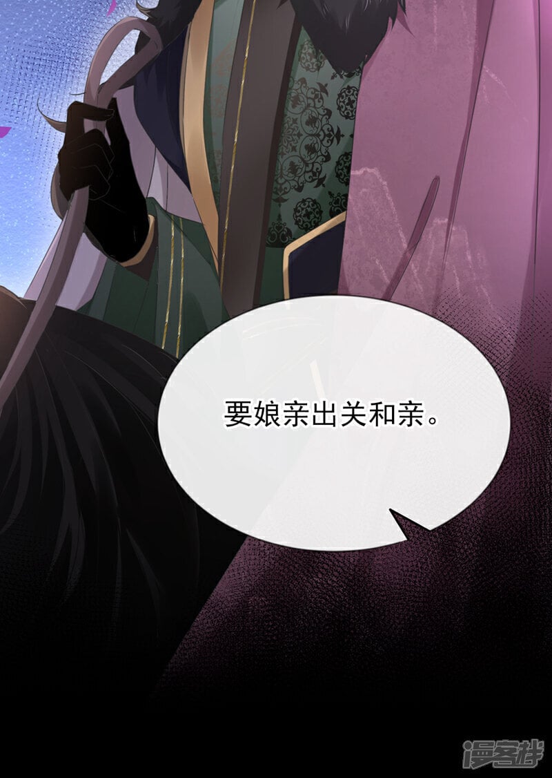 第24话 真是认贼作母！19