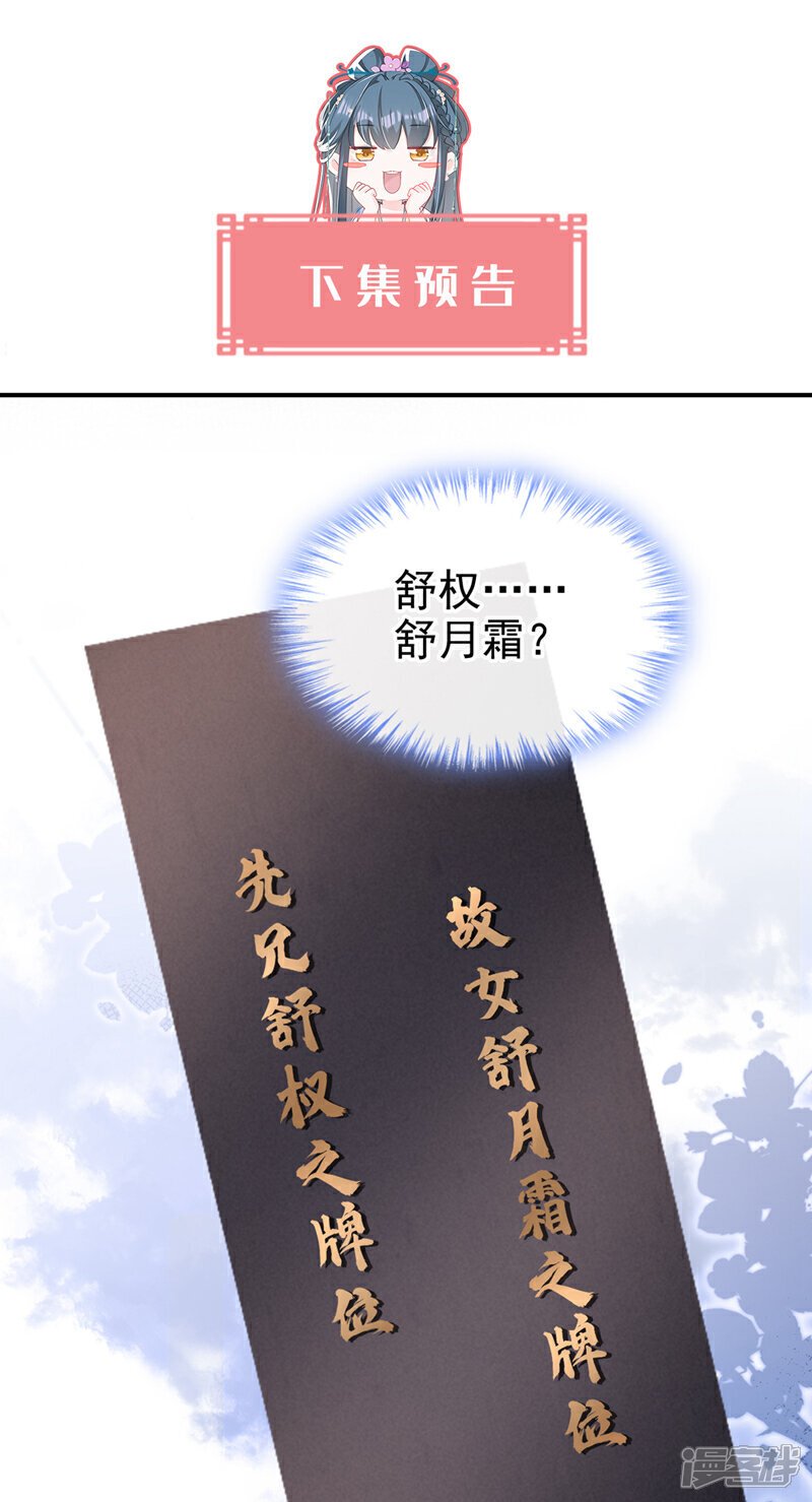 第44话 我要成为端王妃了？41