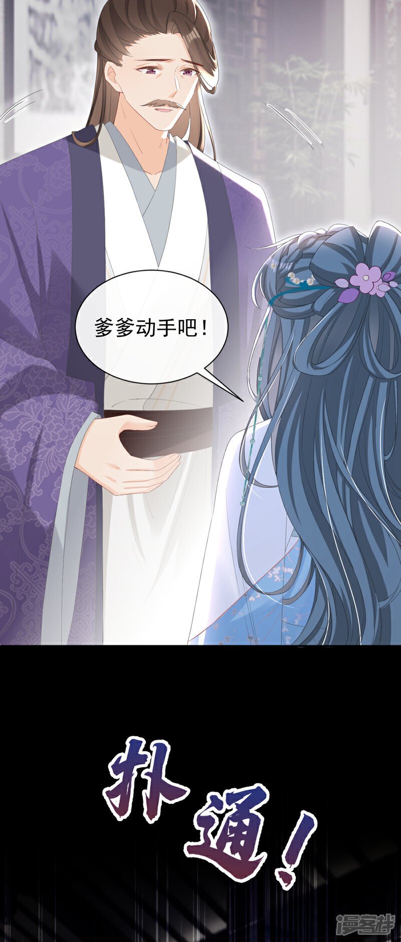 第35话 爹爹你动手吧26