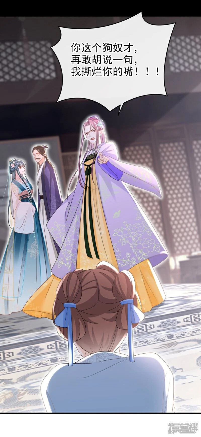第55话 这才是她的真面目！14