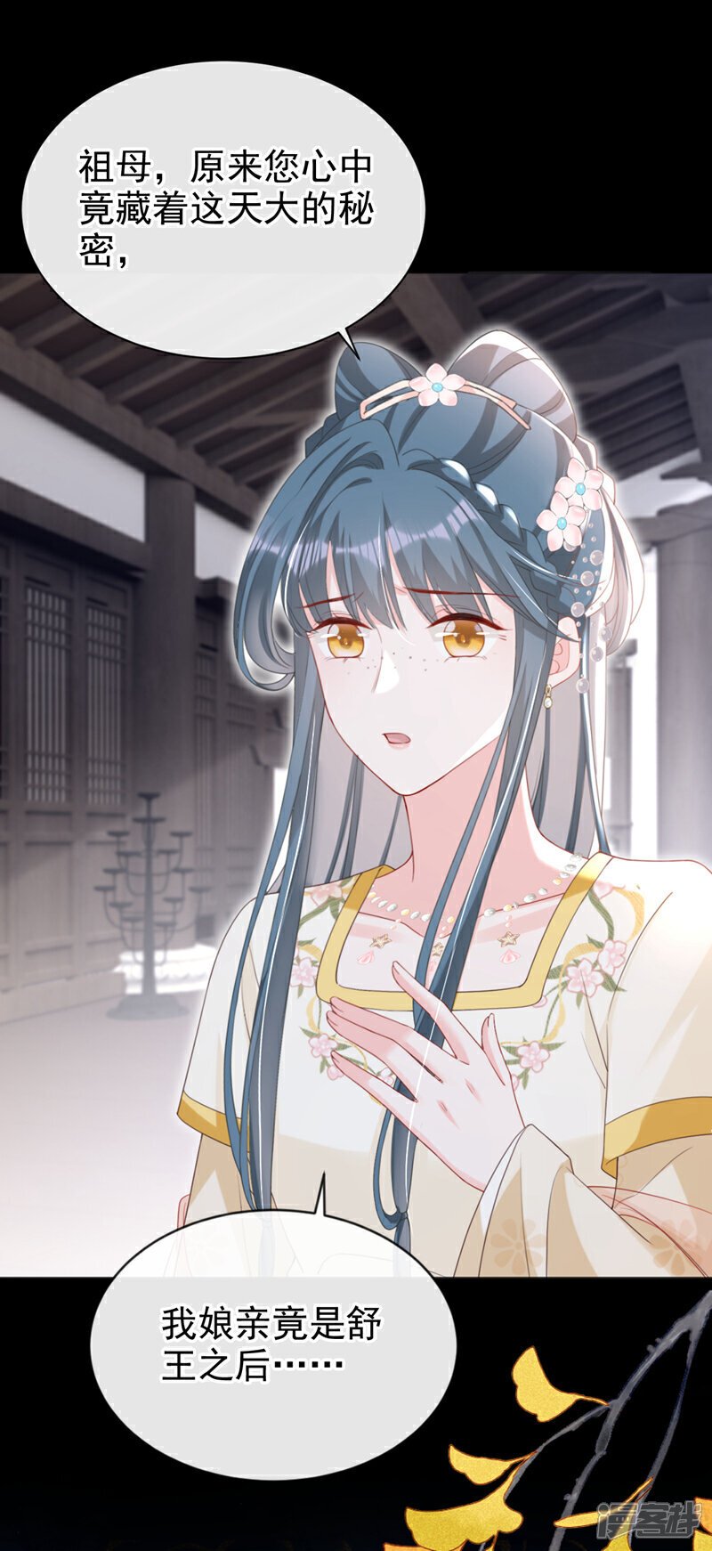 第45话 娘亲是舒王之后？29