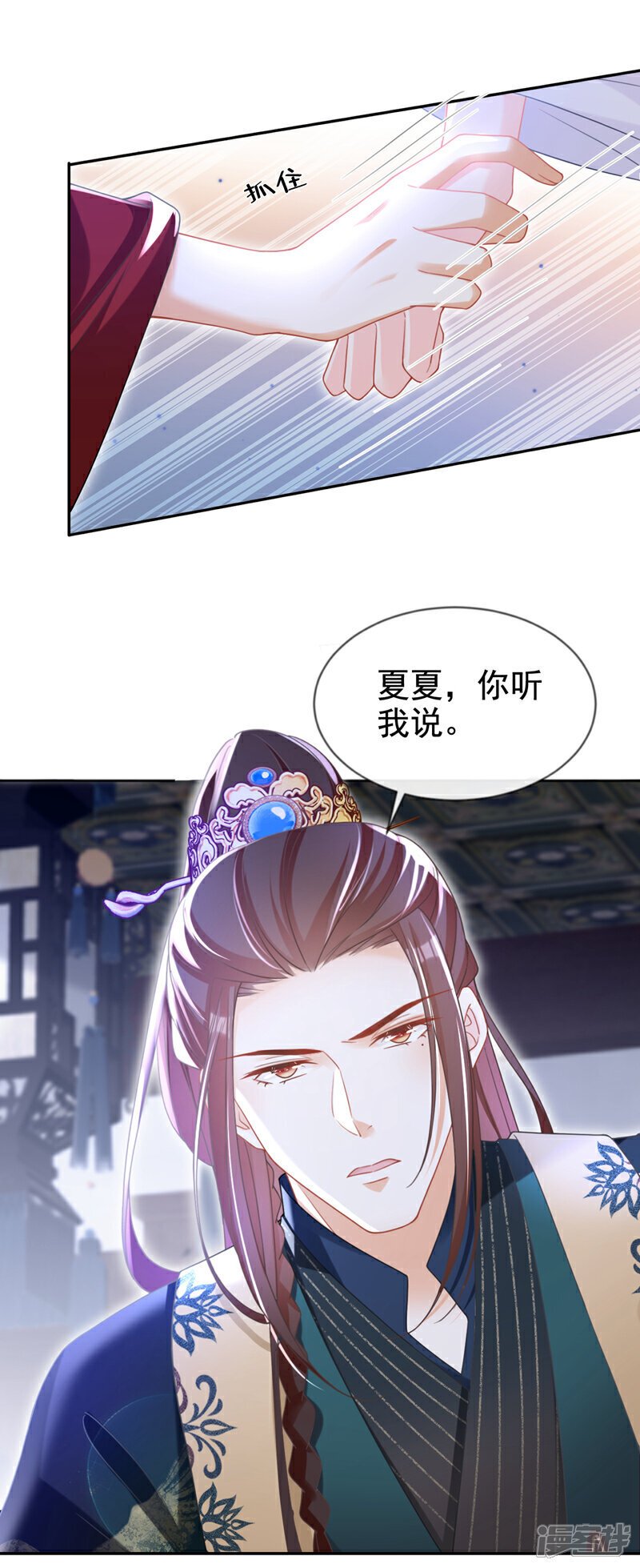 第38话 月北翼，你无耻！6