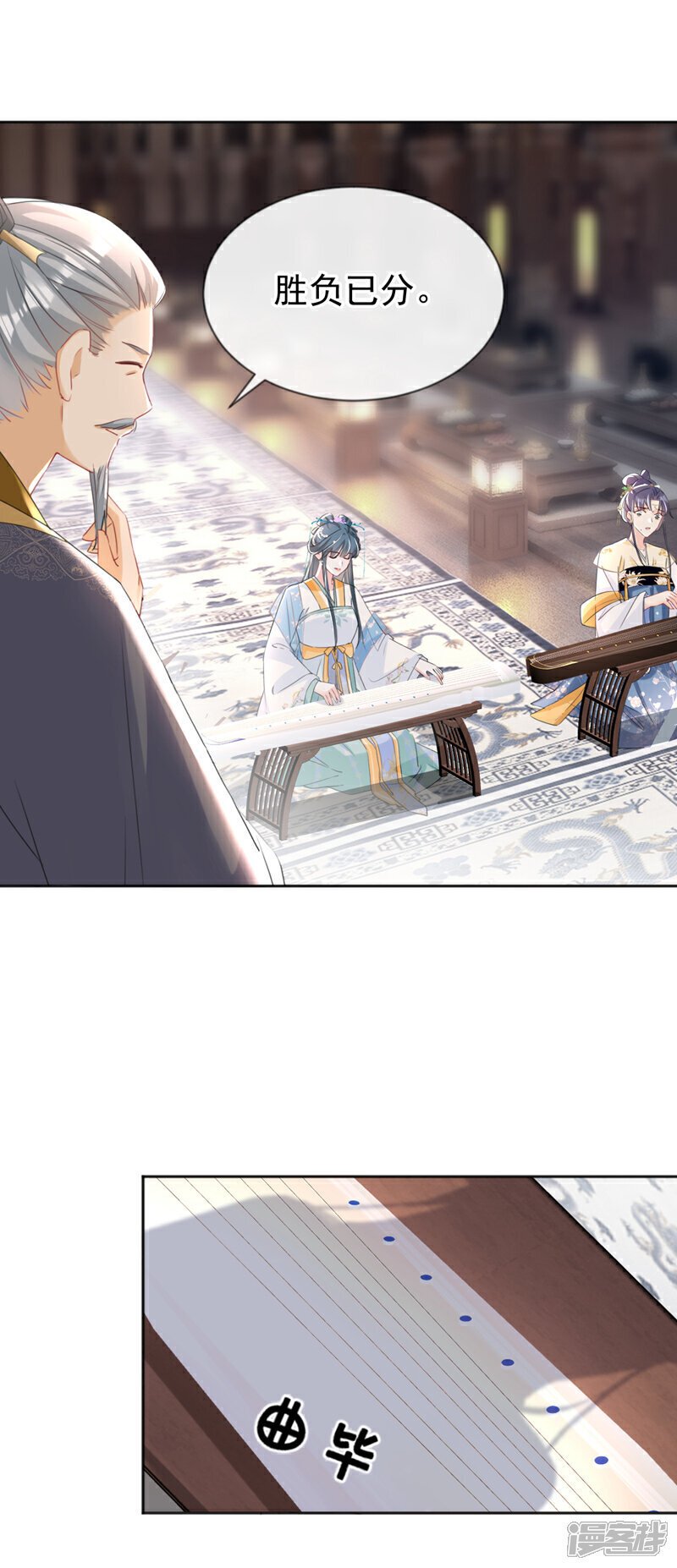 第32话 琴，我借你！25