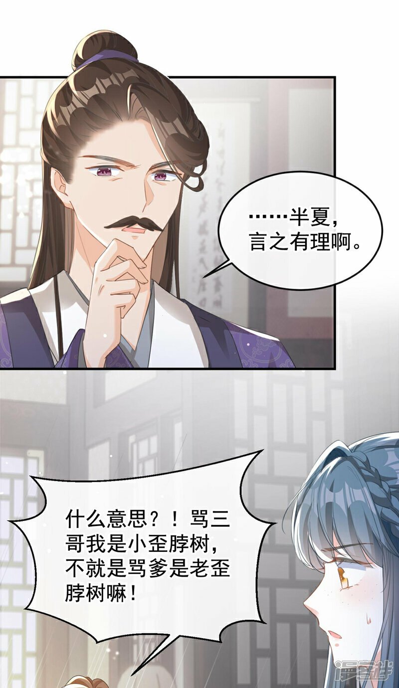 第13话 您就饶了三哥吧！30