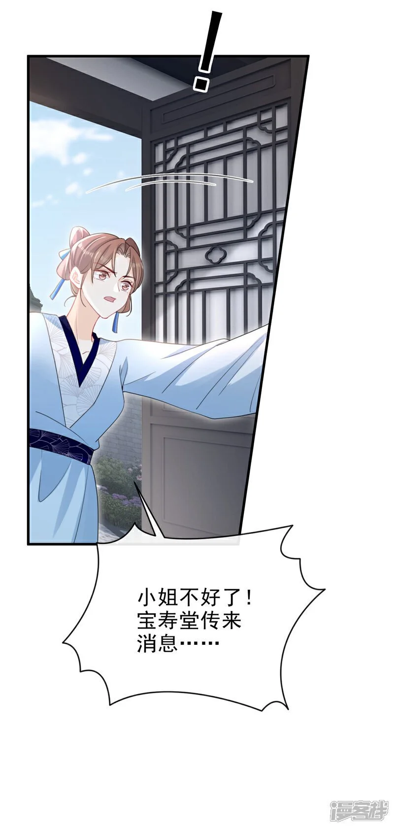 第63话 祖母中毒了？11