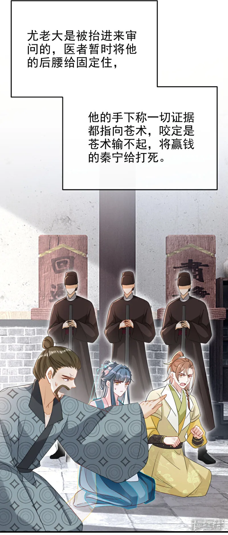 第76话 您此举有些不妥吧？31