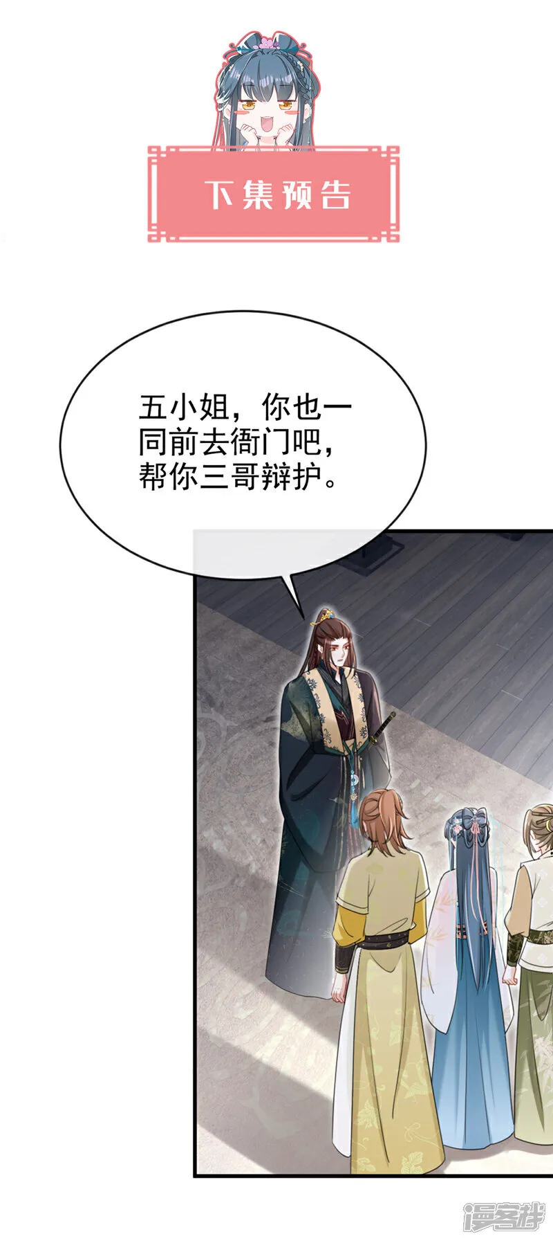 第75话 端王怎么也来了？35