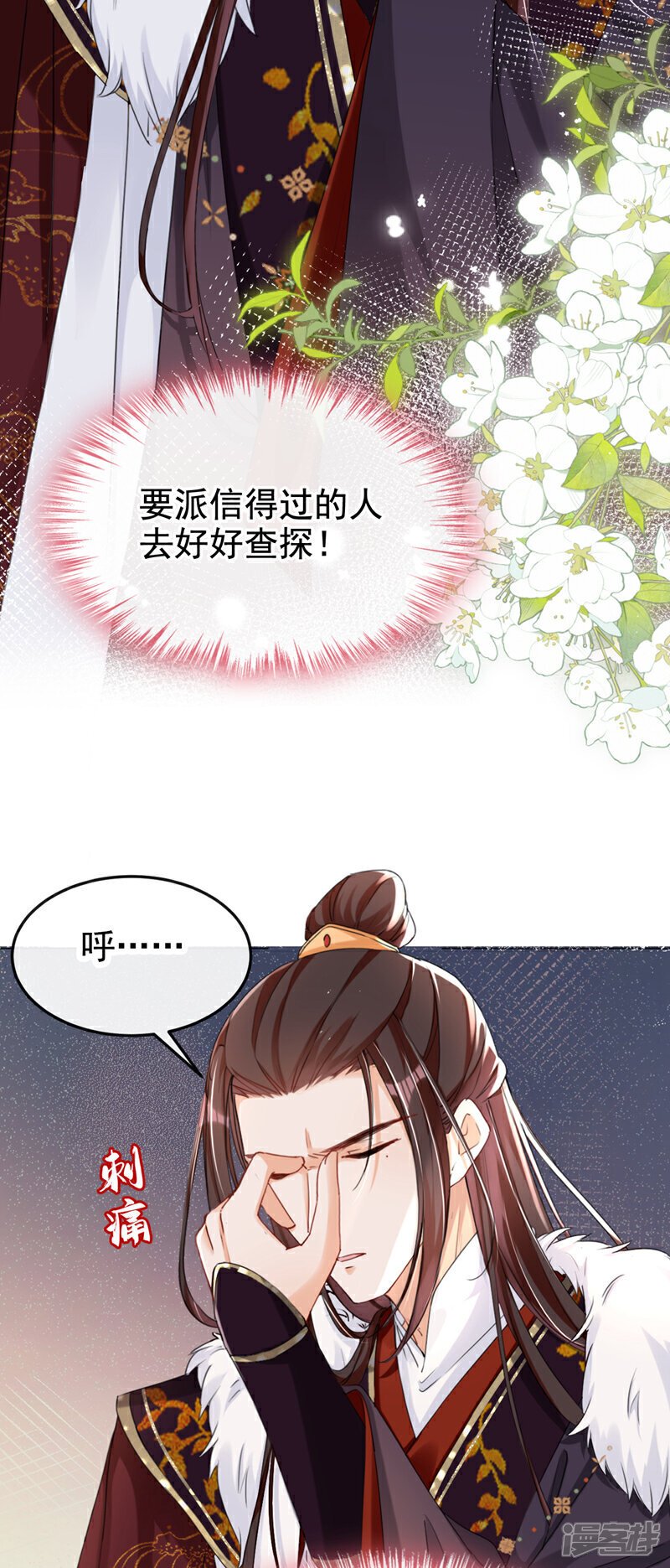 第21话 夏夏，你失约了30