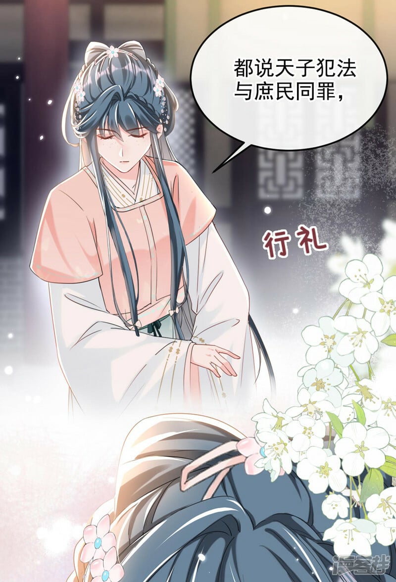 第10话 穷鬼不能说话？27