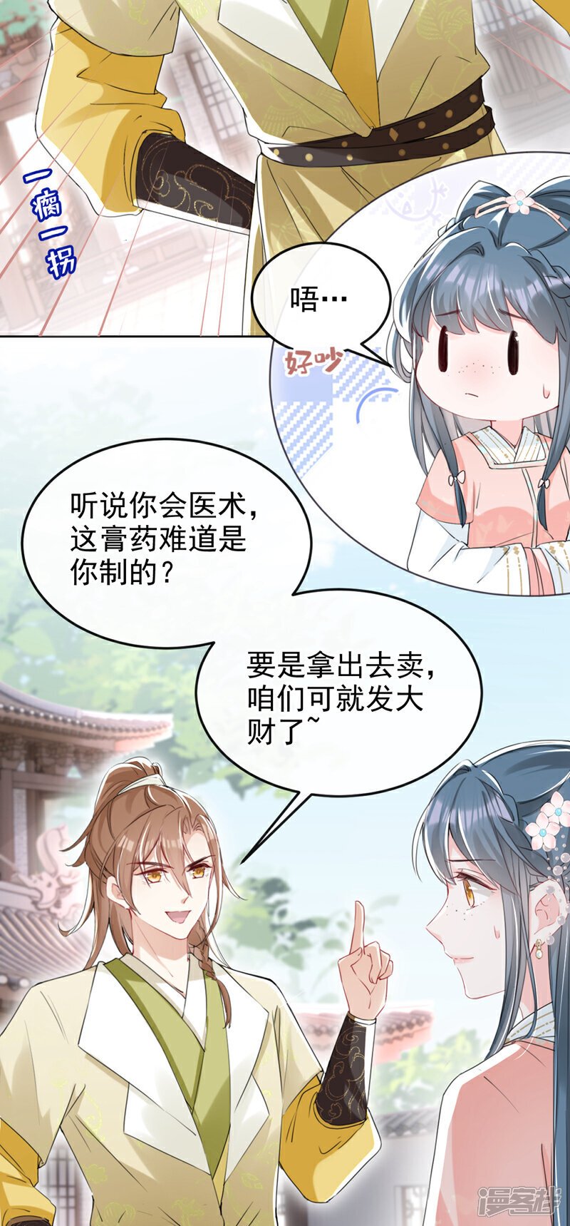 第19话 你可还认得我？27