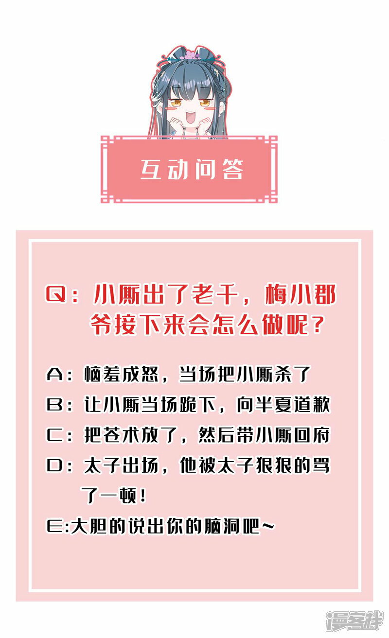 第11话 哦？要查我的人？31