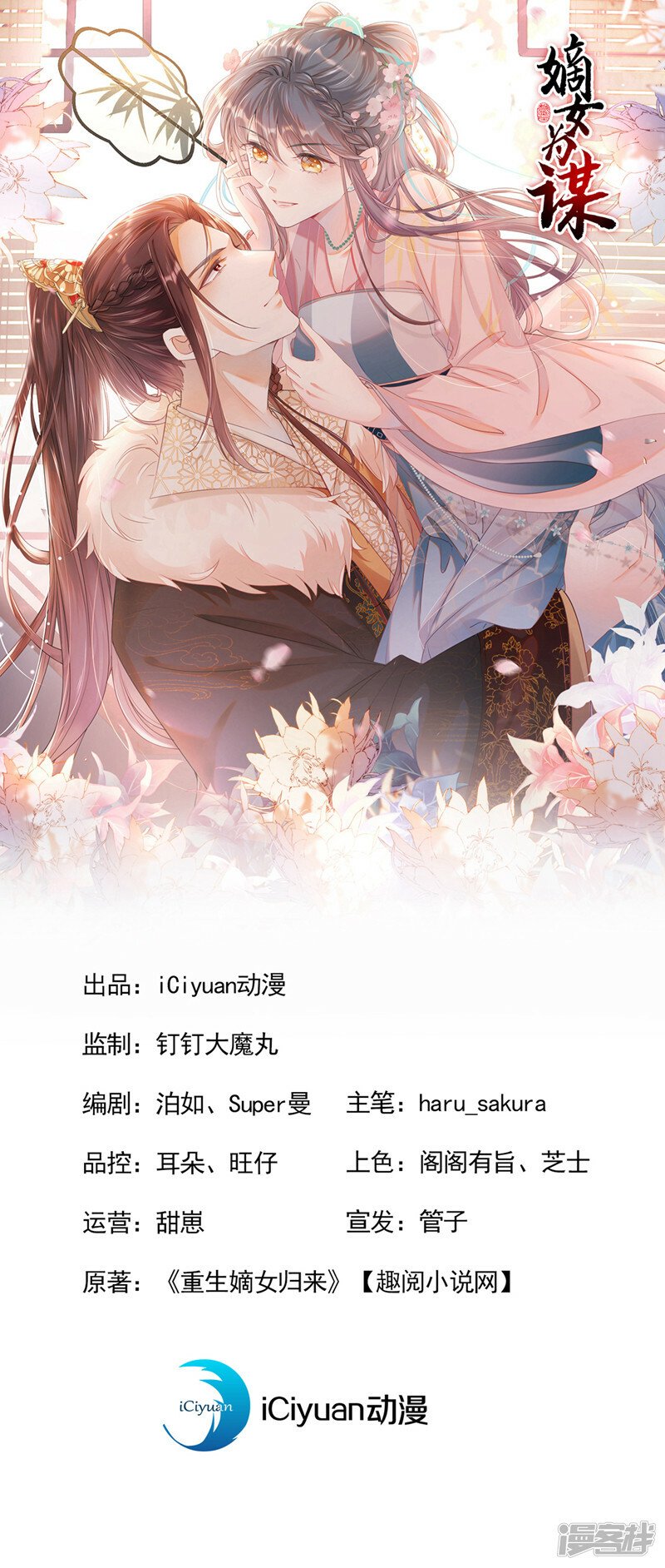 第4话 扮猪吃老虎！0