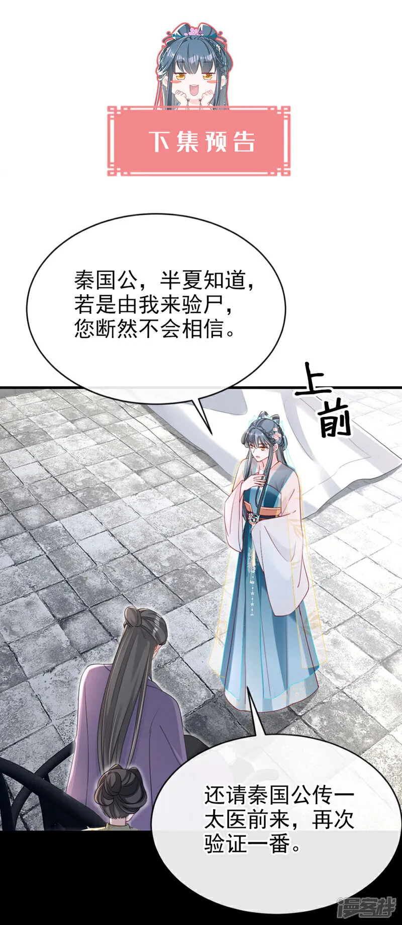 第76话 您此举有些不妥吧？37
