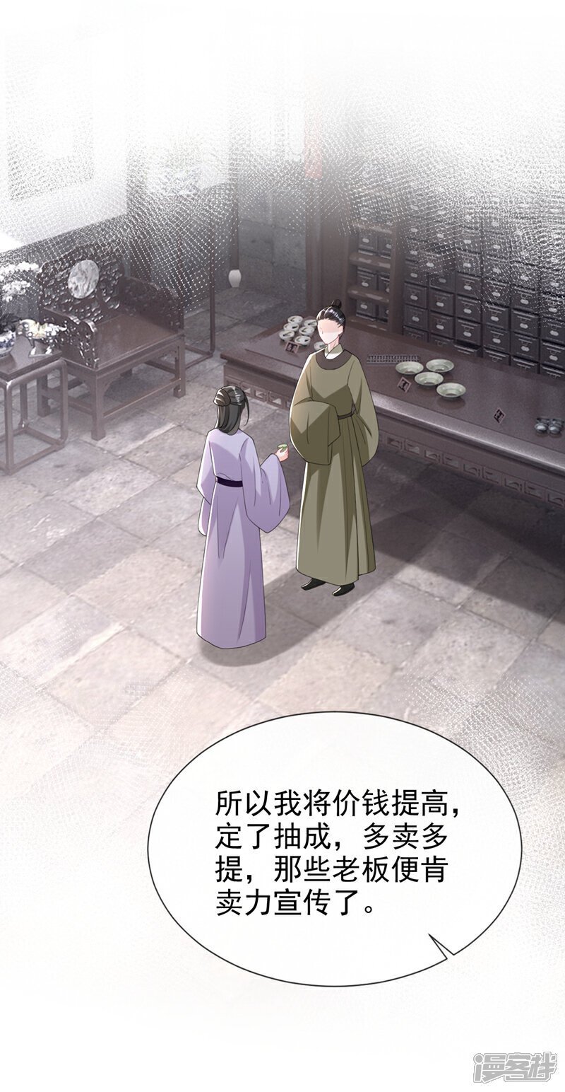 第36话 我果然没看错人！23