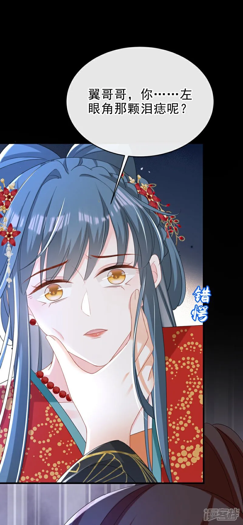 第71话 他的左眼没有泪痣！15