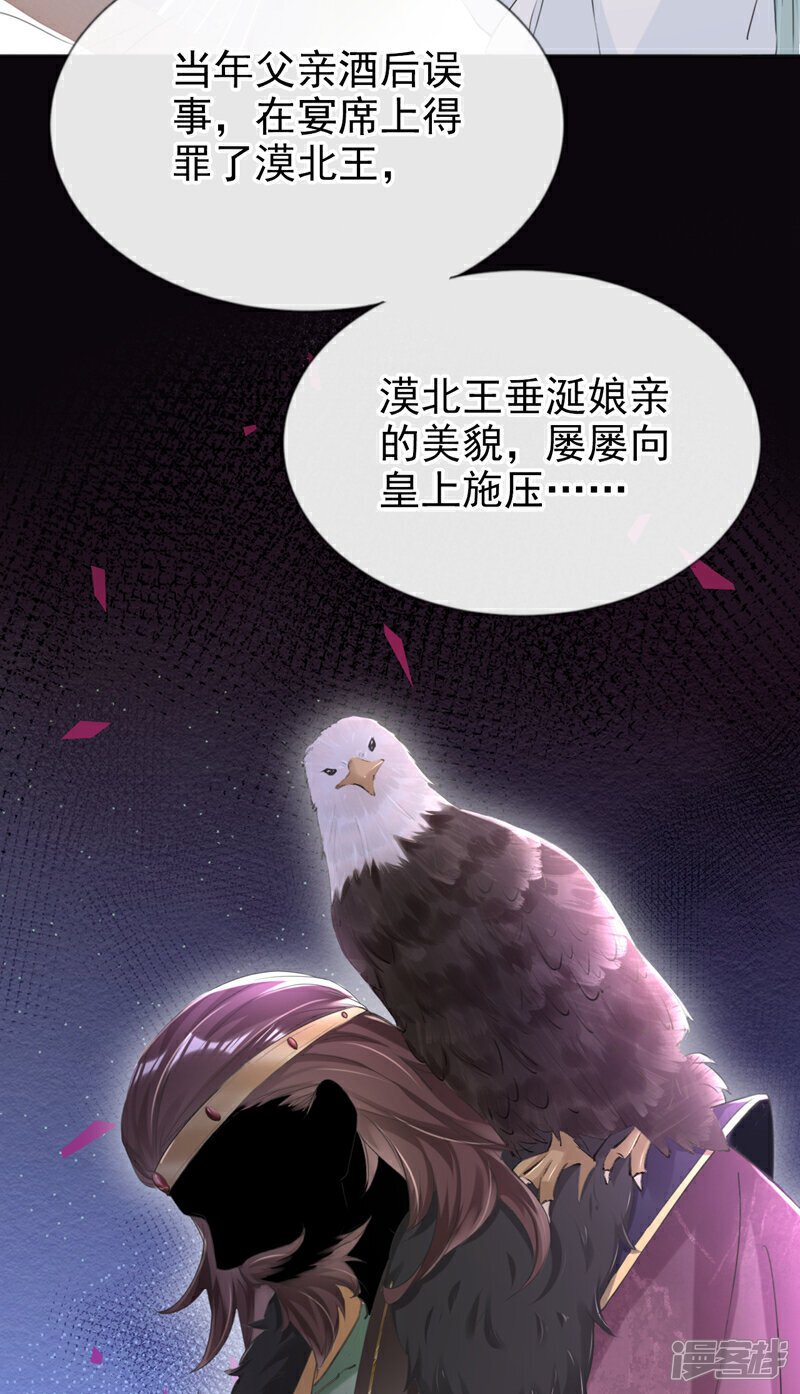 第24话 真是认贼作母！18