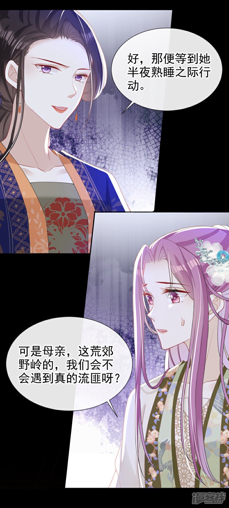 第47话 我要让她陪葬！6