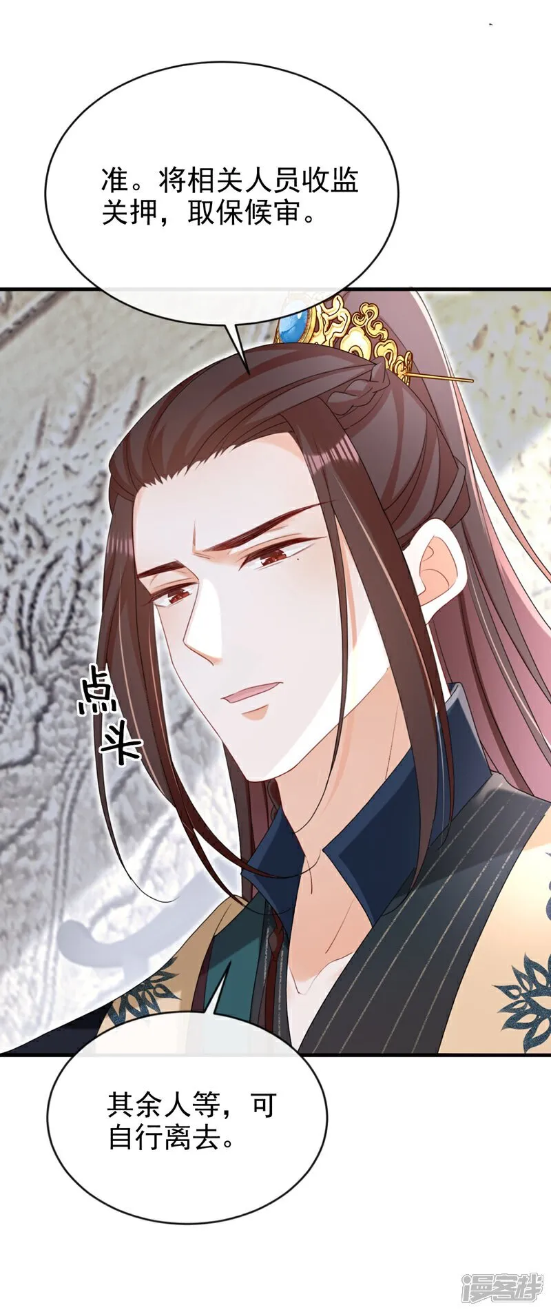 第78话 这分明是嫁祸替罪！38