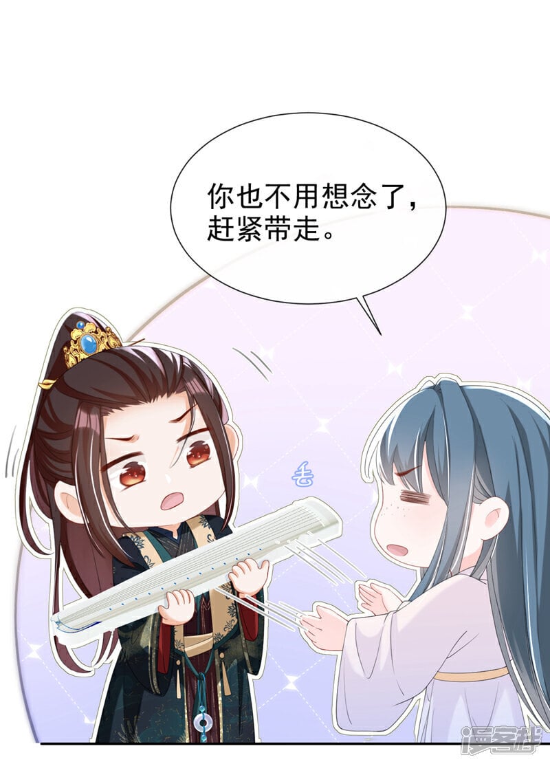 第37话 怎么，你怕了？3