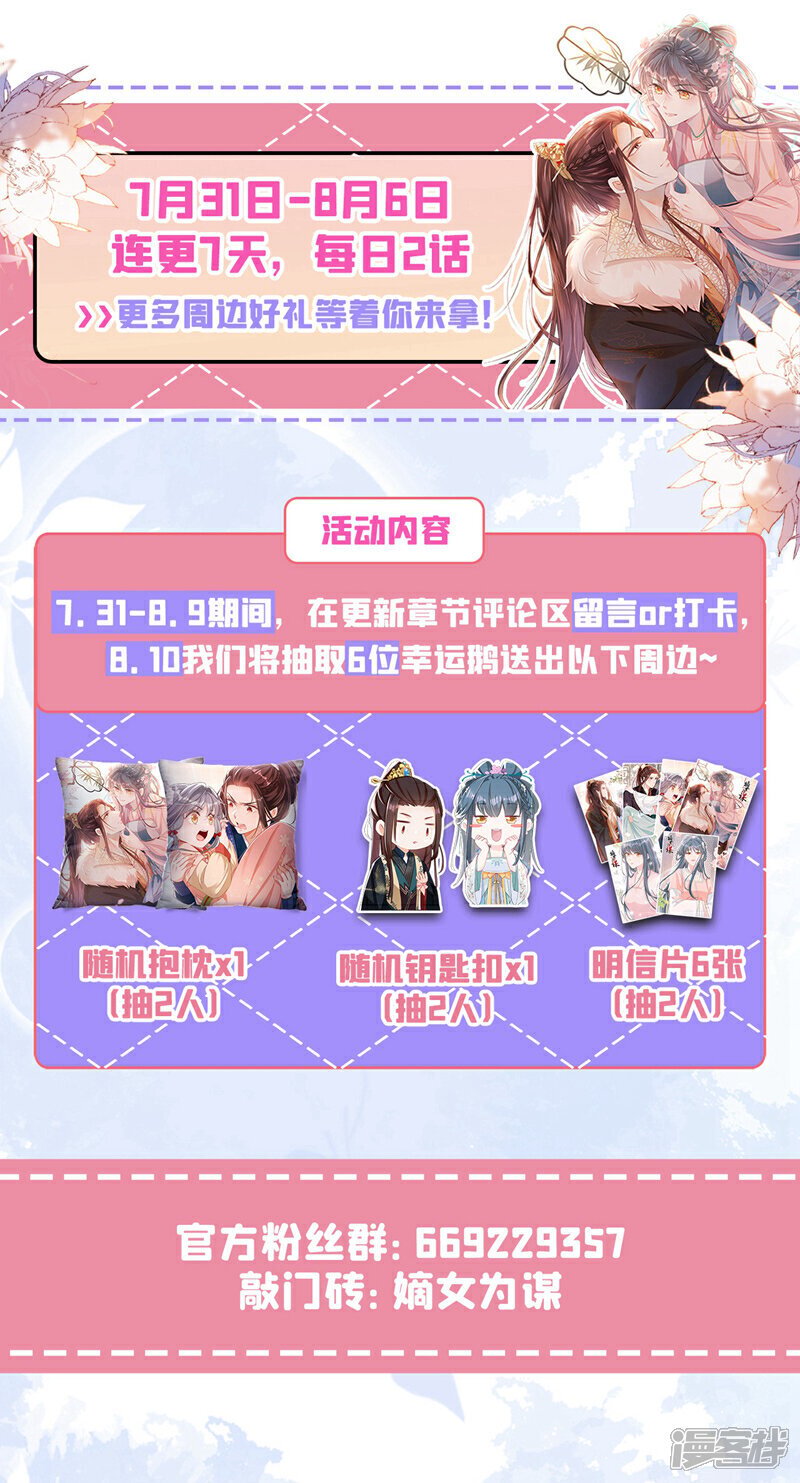 第33话 你逃不掉的！44