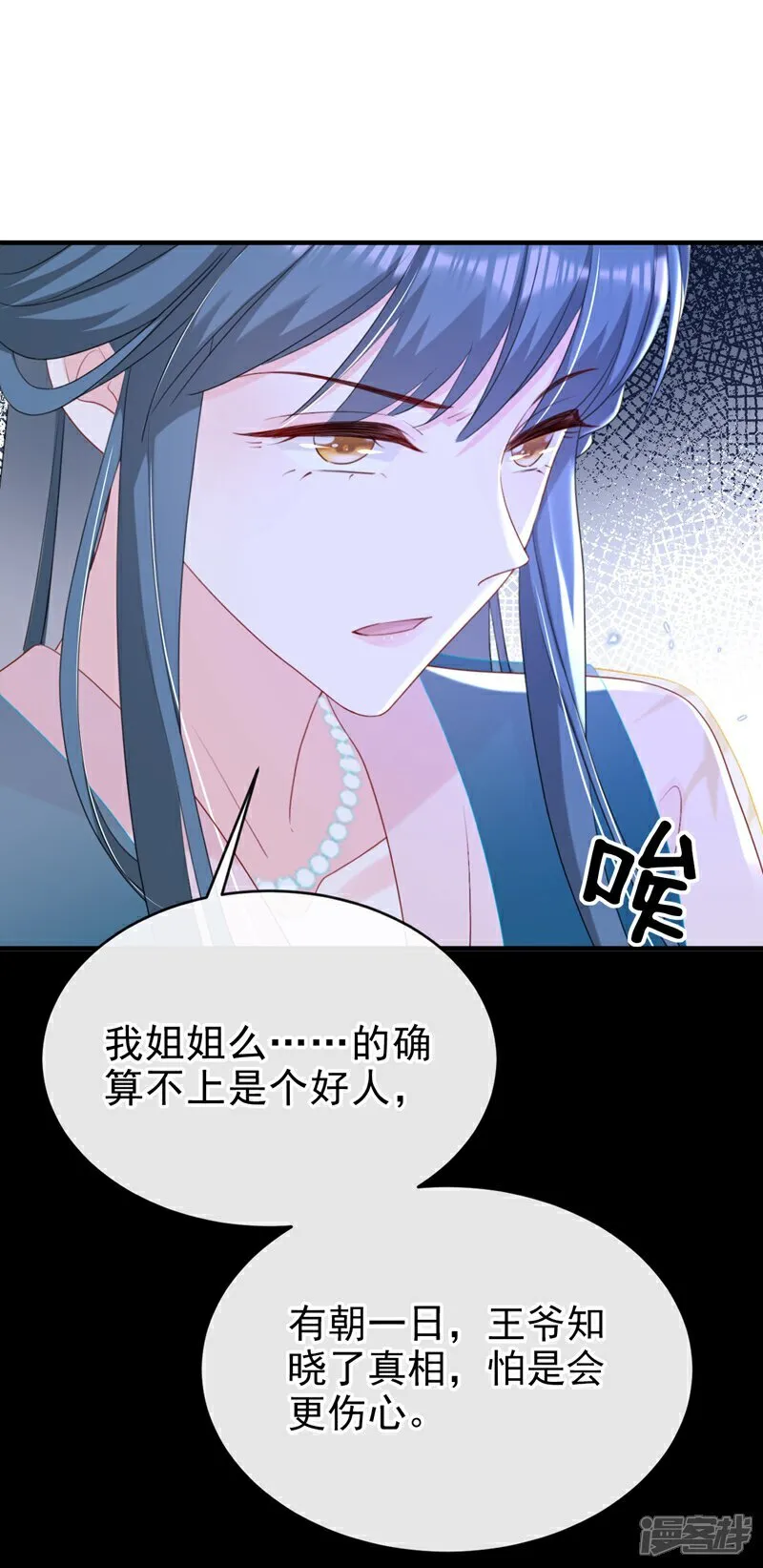 第81话 掐脖子是培养感情？1