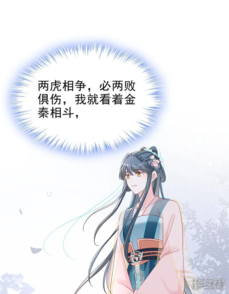 第79话 好毒的一串连环计！39