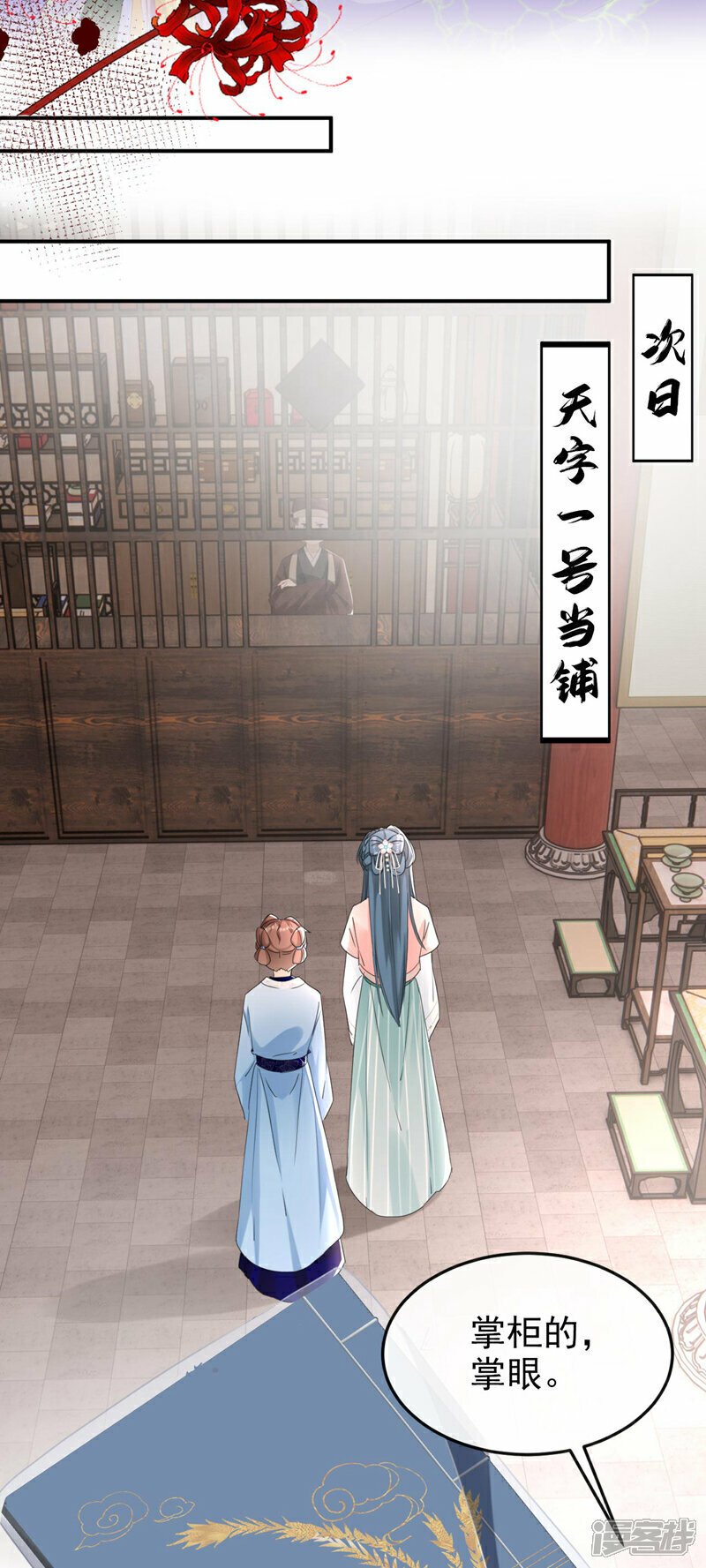 第15话 未来的太子妃…31