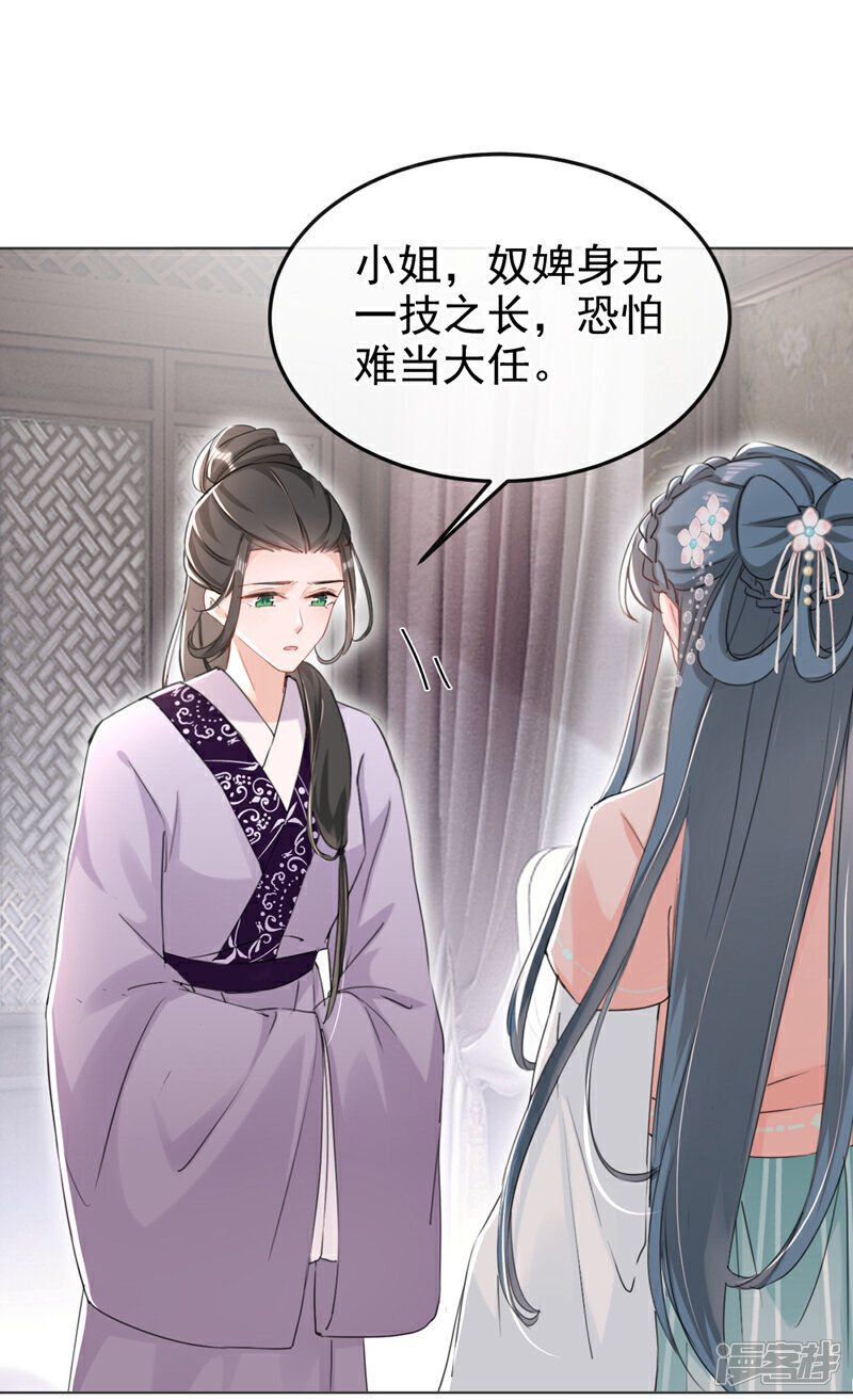 第23话 我相信你！24