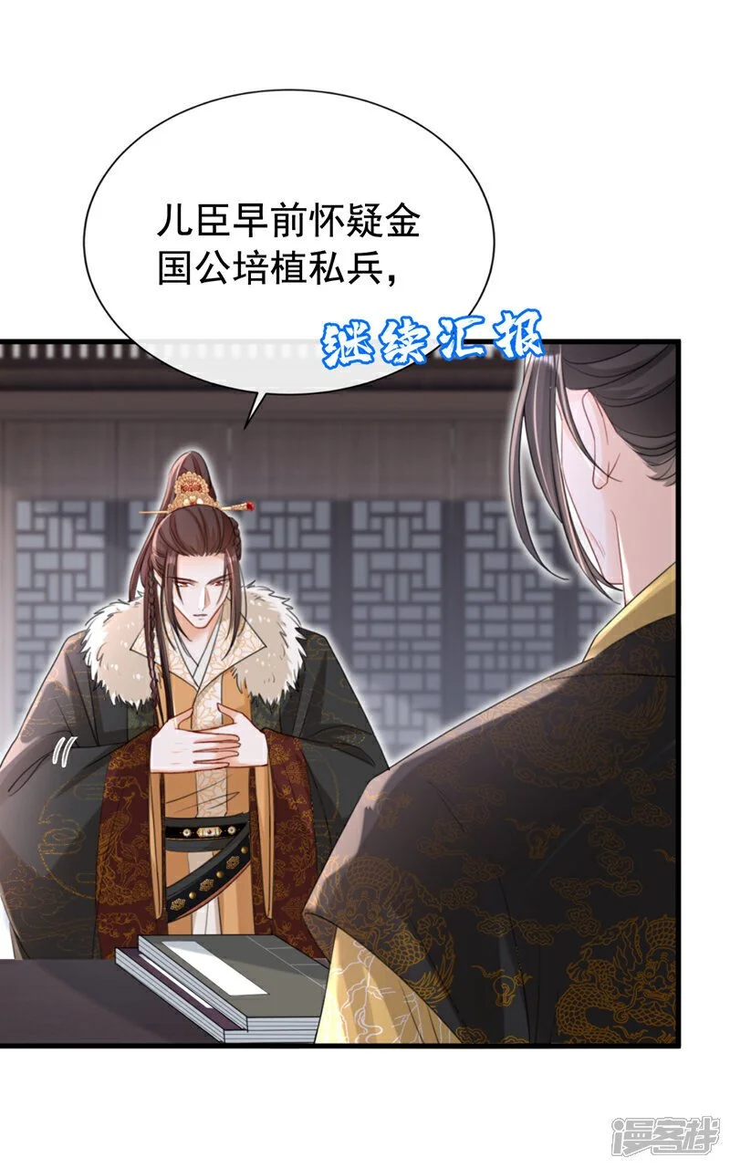 第67话 我不会放过秦家！1