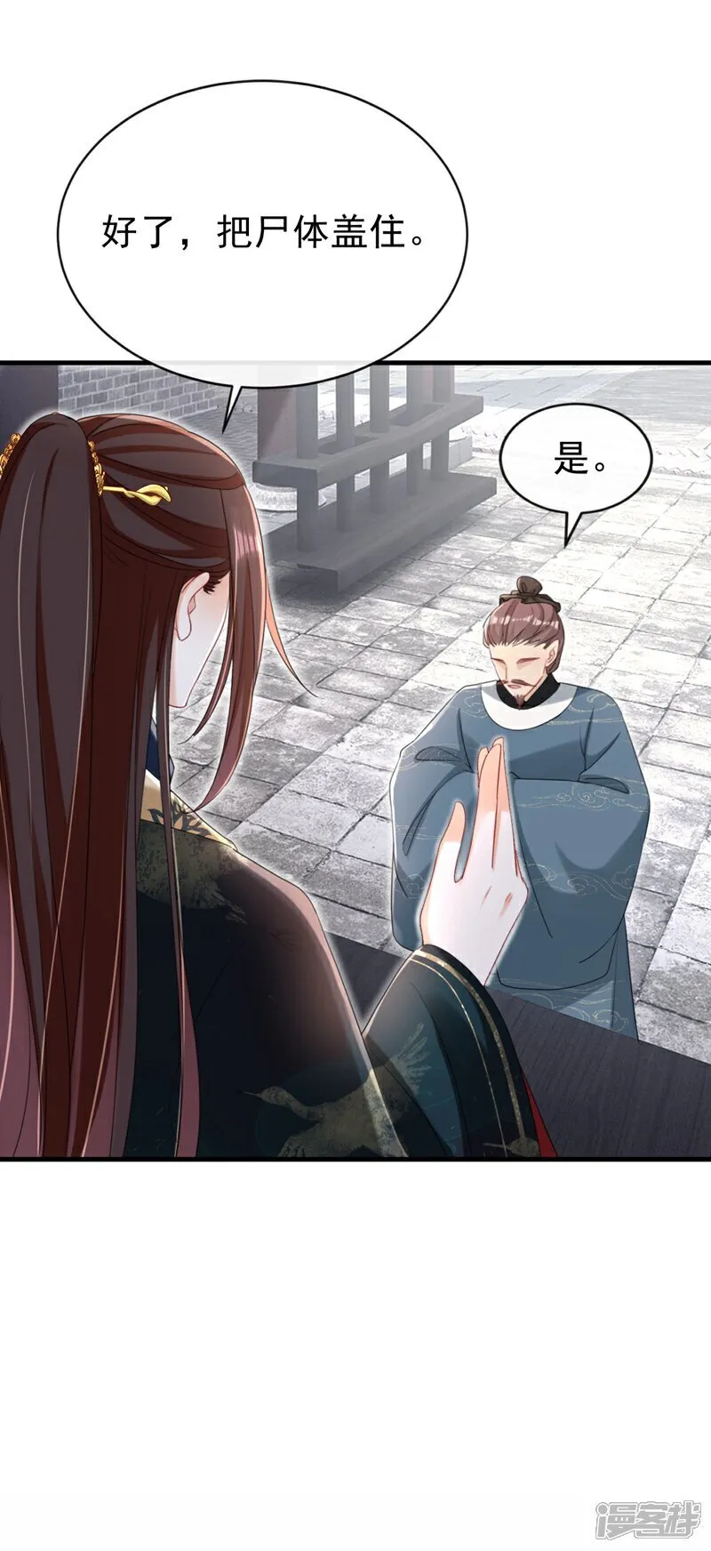 第77话 难道，你心里有鬼？36