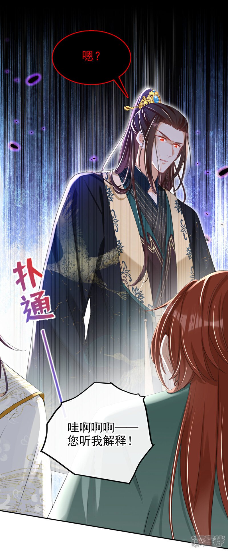 第29话 你跟踪我？！2