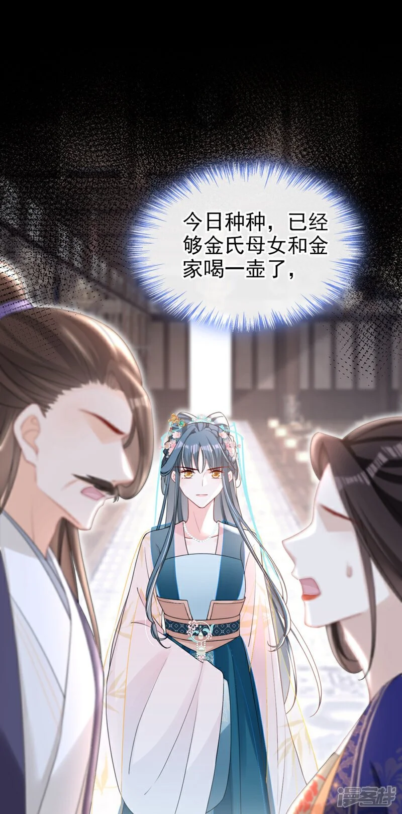 第55话 这才是她的真面目！26