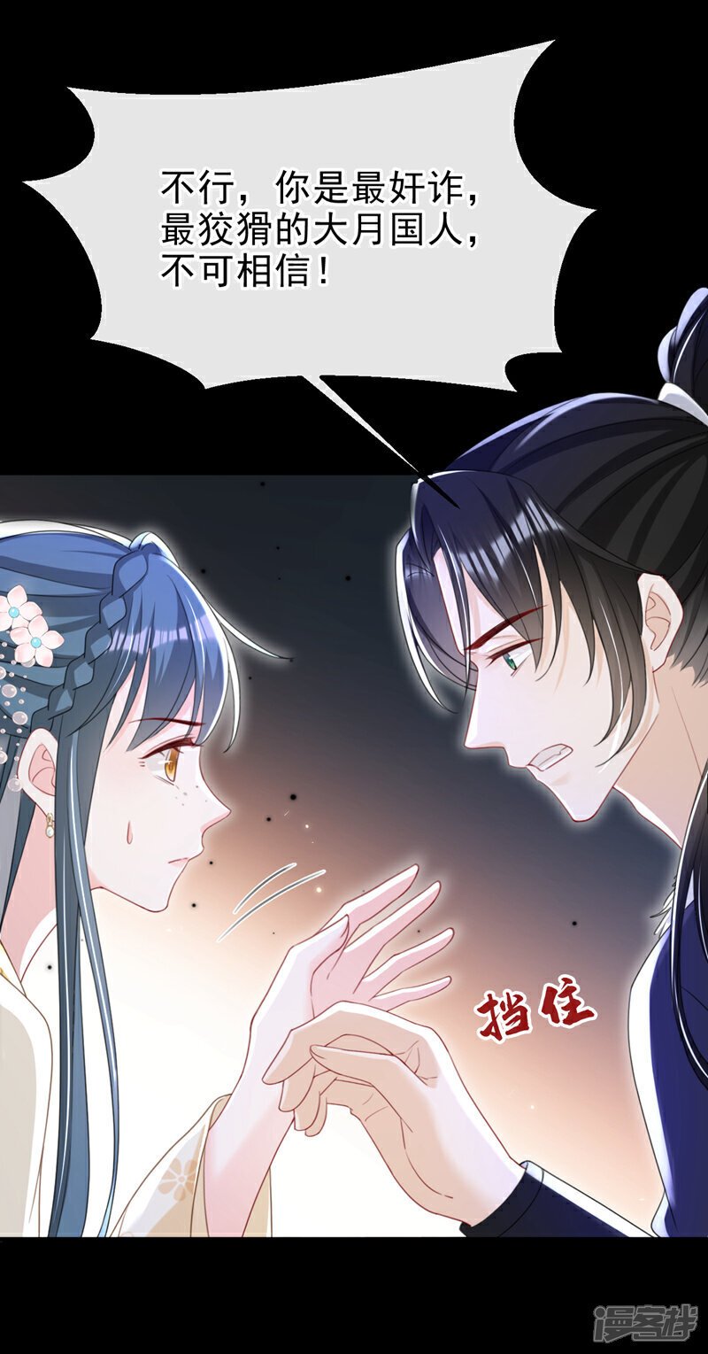 第49话 你没死？13