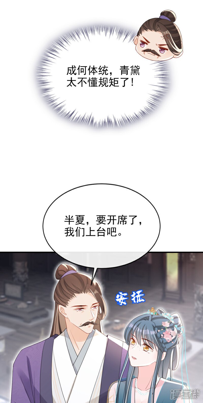 第53话 好戏要开演了~28