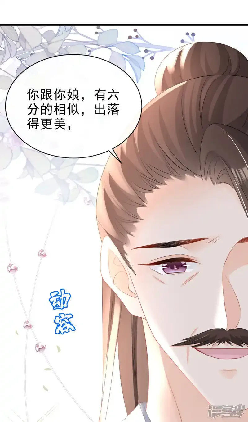 第54话 小村姑变仙女了？15